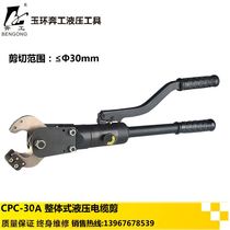 Hydraulic cable scissor cable pliers wire clippers cut wire pliers coarse cable cutter CPC-30A manual cable cut