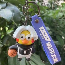 Chicken you too beautiful pendant keychain little sunspot figure real ikun creative spoof Cai Xukun car ornament doll