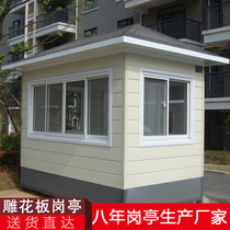 Metal carved board sentry box security booth outdoor community public security duty room parking lot toll booth stainless steel sentry box