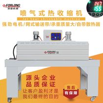 Fully automatic steam heat shrinkable film machine tableware packaging machine commercial sealing machine POF film shrinking machine coating machine