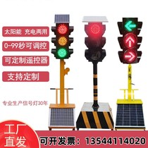 Yunnan solar traffic signal lights can move the lifting and landing traffic lights road field driving school indicator light arrow light