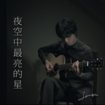 (Played with adaptation) The brightest star finger in the night sky plays guitar TAB