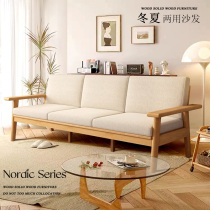Solid wood sofa Nordic minimalist modern living room composition cloth art Guido winter and summer dual-use small family original wood color furniture