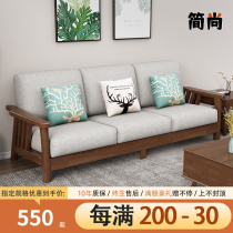 Nordic full solid wood sofas modern minimalist composition cloth art Guido small family style home living room wood furniture economical type