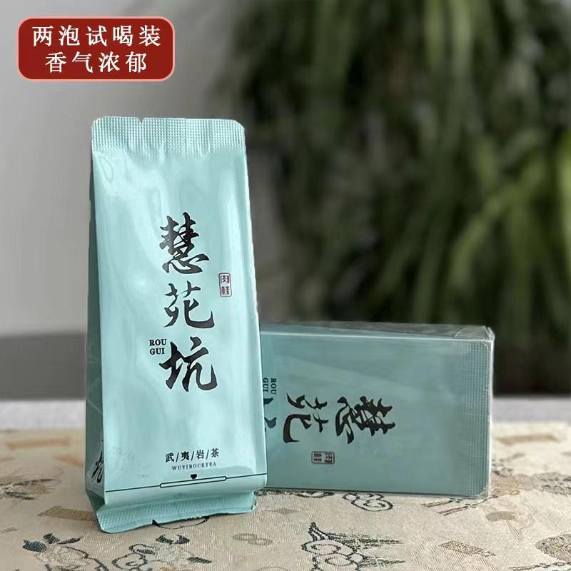 慧苑坑肉桂茶 慧苑坑肉桂 | 武夷岩茶 茶の穂