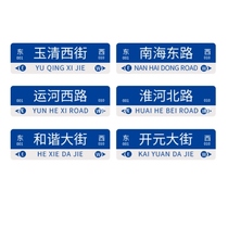 Net red road sign punch card custom traffic sign two-way guide sign photo punch card wedding proposal creative road