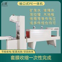 600 type semi-automatic film shrinking machine carton foam beer beverage bottle full box cuff type automatic packaging machine