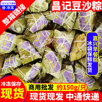  Jiaxing Zongzi Changji Hummus Zongzi About 150g*50 Dragon Boat Festival large Zongzi Frozen breakfast Zongzi FCL