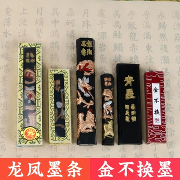 歸昌叶瑞 御墨 徽歙老胡開文製 純松煙 中国徽墨 書道墨 唐墨 中国墨 古墨 歸昌叶瑞 御墨 徽歙老胡開文製 純松煙 中国徽墨