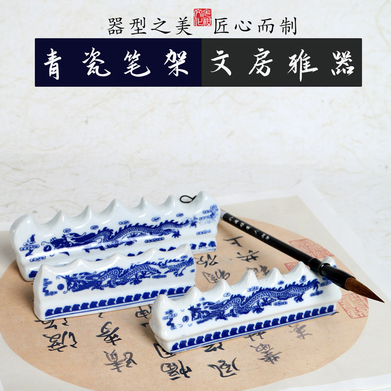青花山形陶瓷笔架-青花山形陶瓷笔架促销价格、青花山形陶瓷笔架品牌- 淘宝