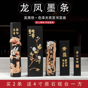 黄山松烟徽墨-黄山松烟徽墨促销价格、黄山松烟徽墨品牌- 淘宝