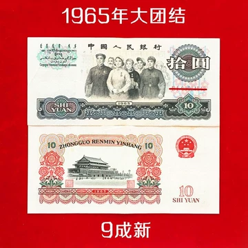 第三套人民币真品全新-第三套人民币真品全新促销价格、第三套人民币