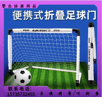 Portable assembly of parent-child outdoor sports toys beach children folding football door football door