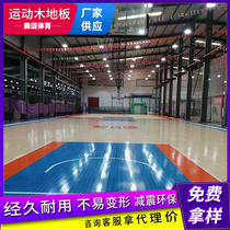 Indoor sports wooden flooring basketball gallery Badminton gym Shock absorption Maple birch flooring manufacturer