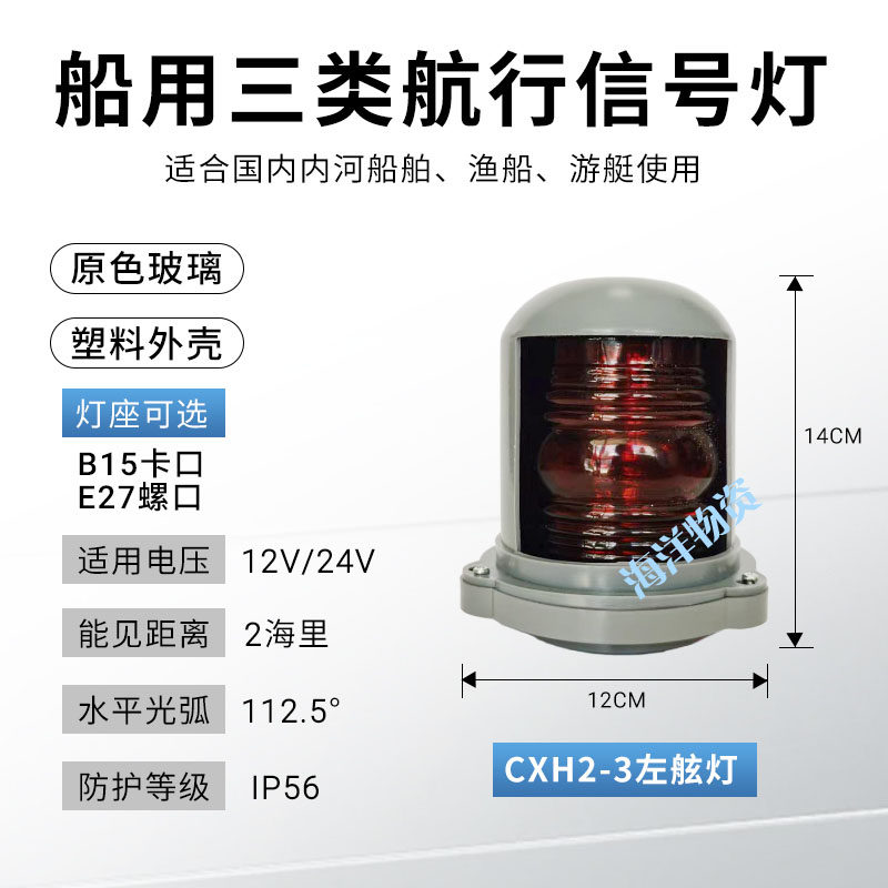 航海灯-航海灯促销价格、航海灯品牌- 淘宝