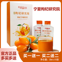 Yuxi Wolfberry Research Institute Yuxi Golfberry Pulse Fresh Press Origin Ocean Cellulose Aquatic Agricultural Products