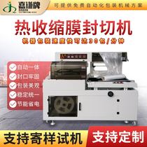 Manufacturer Direct instant noodles bottle plastic sealing machine fully automatic tableware seal machine l type heat shrink film packaging machine