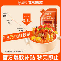 Taste in Xinjiang Tomato Hot Pot Bottom Stock 50g Clear Soup Home Western Red Persimmon Sour Soup Tomato Pan Sauce hot pot stock