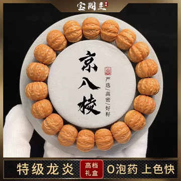 文玩核桃精品-文玩核桃精品促销价格、文玩核桃精品品牌- 淘宝