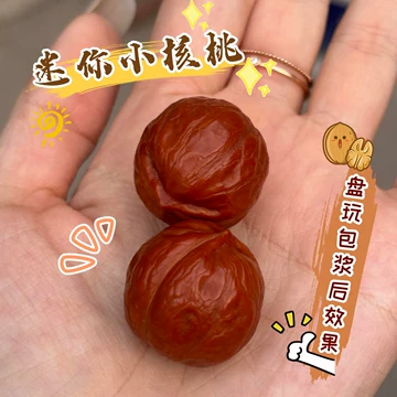 生核桃文玩-生核桃文玩促销价格、生核桃文玩品牌- 淘宝