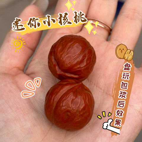 秋子核桃文玩精选和秋子核桃文玩品牌价格与图片-淘宝商品网