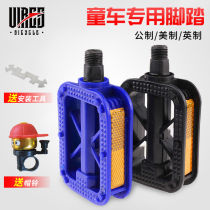 Baby carriage pedal universal American metric imperial foot childrens bicycle pedal bicycle pedal accessories