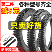 Childrens bicycle tire 1416182026 inch mountain bike tire inner belt riding accessories