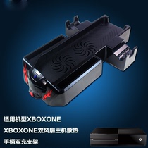  Microsoft Microsoft Xbox One charging cooling base with USB power cord 3-in-1 can charge 2 handles at the same time Aoshuo OSTENT