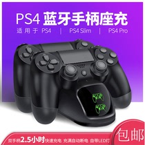 Sony Sony PS4 Slim Pro wireless Bluetooth handle universal charging PS4 handle charging locomotive dual charging with charging indicator light OSTENT