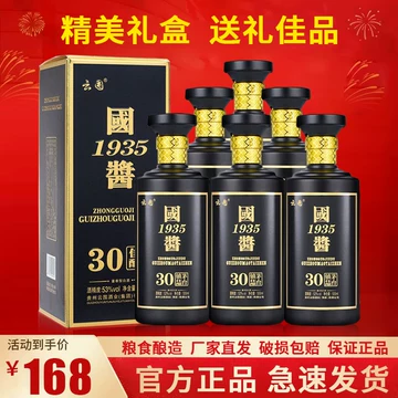 茅台1935白酒53度-茅台1935白酒53度促销价格、茅台1935白酒53度品牌- 淘宝