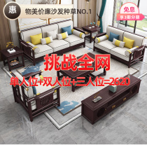 Zen living room new Chinese wooden plus cloth sofa coffee table TV cabinet combination classical light luxury winter and summer dual-use small apartment