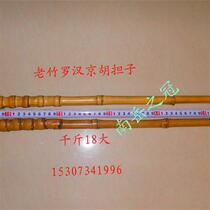 Jinghu Jinghu Accessories * Professional Rohan Jinghu S Rod Old Bamboo Bamboo Luo Hanzhu Burden