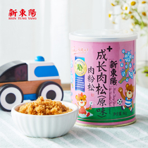 (New Dongyang flagship store)Childrens snack meat floss(meat floss) Sushi vegetable original flavor 80g*3 cans