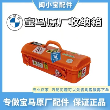bmw工具箱-bmw工具箱促销价格、bmw工具箱品牌- 淘宝