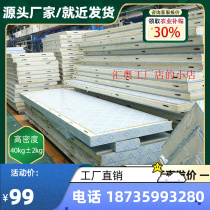 Special door 100150mm manufacturer for special heat insulation of cold storage insulated plate library plate polyurethane color steel stainless steel