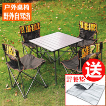Male wolf outdoor indoor folding table and chair set Portable picnic table and chair combination Five-piece self-driving tour table