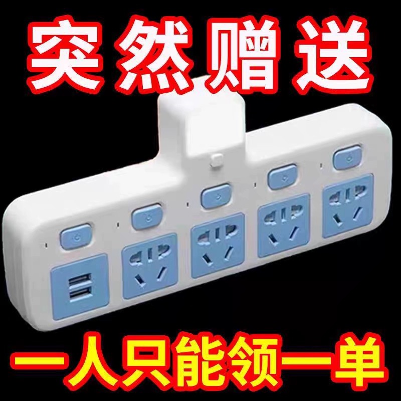 多機能 USB ソケット拡張コンバーター 1 ターン多孔質パネル、常夜灯スイッチ付き家庭用ワイヤレス プラグイン ストリップ 1