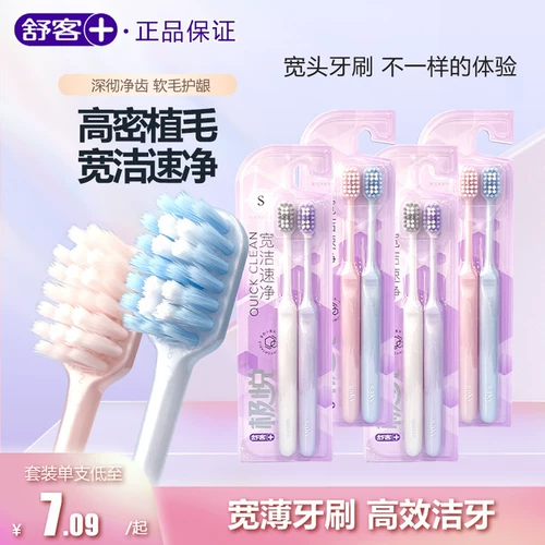 Зубная щетка Shuke Shuk широко чистая и мягкая уход за волосами очистить массаж с широко