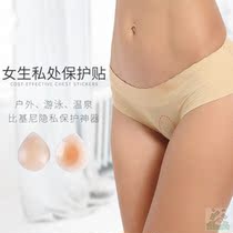 Swimming privately pasted water-isolated antibacterial bikini privacy protection artifacts against walking crotch patch womens private waterproof paste