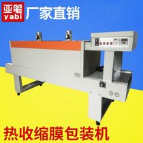5038 Heat Shrink Film Packaging Machine Shrink Film Packaging Machine Glass Hydrothermal Shrink Machine Envelope Machine