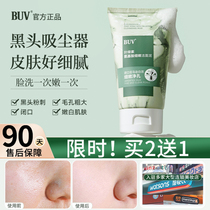 BUV Chlorophyll Amino Acid Cleansing Mud Gentle Cleansing Shrinkage Improves Blackheads Closed Mouth Dull Control Oil Acne ZL