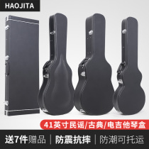 Haojita guitar box 40 41 inch folk classical electric guitar bass wooden square professional hard shell box