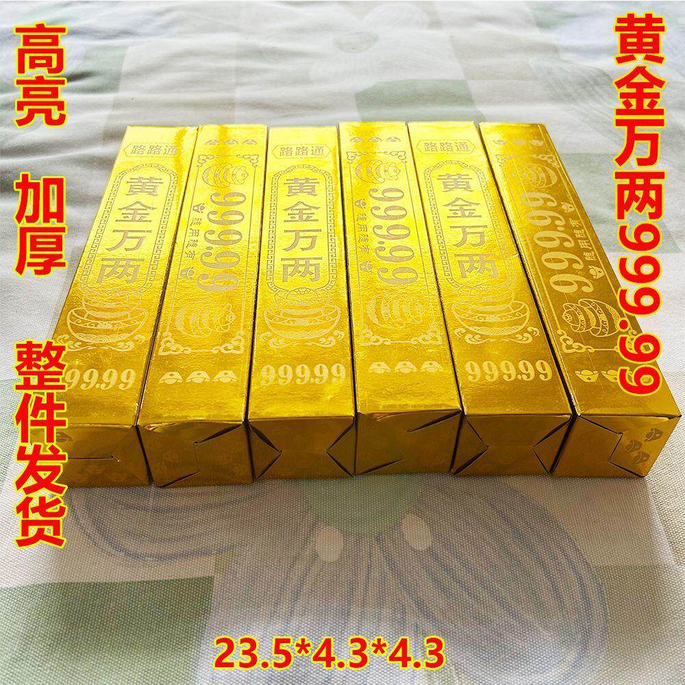 防黄金金条-防黄金金条促销价格、防黄金金条品牌- 淘宝