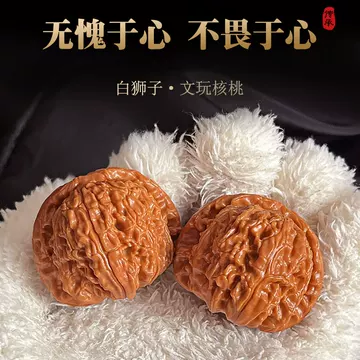 文玩核桃闷尖狮子头-文玩核桃闷尖狮子头促销价格、文玩核桃闷尖