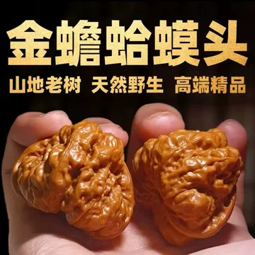 文玩核桃蛤蟆头-文玩核桃蛤蟆头促销价格、文玩核桃蛤蟆头品牌- 淘宝
