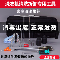 Demolition Washing Machine Inner Cylinder Wrench Wave Wheel Washing Machine Wash Dismantling Special Tool Clutch Hammer wrench Rama