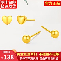 Old pinewood Golden Bean Ear Nail 18k Golden Glossy Mini Round Pearl Nourishing Ear Stick Send Girlfriend Gift