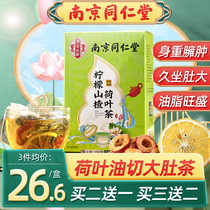 Nanjing Tongrengdong Lemon Mountain Yellow Yellow Yellow Tea Catccci Winter Melo Tea Oil Cut and Belly Tea Belly Tea