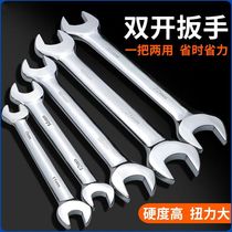 Open-ended wrench double-headed wrench wrench wrench mirror wrench set auto repair board wrench