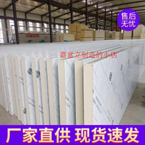 Special plate polyurethane plate wall plate B1B2 class 100150m m manufacturer for cold storage full set of equipment